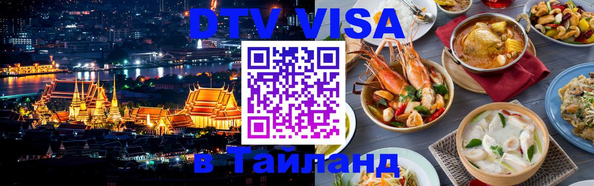 Оформление DTV визы под ключ: стоимость и тарифы, только загранпаспорт - 19.11.2025 